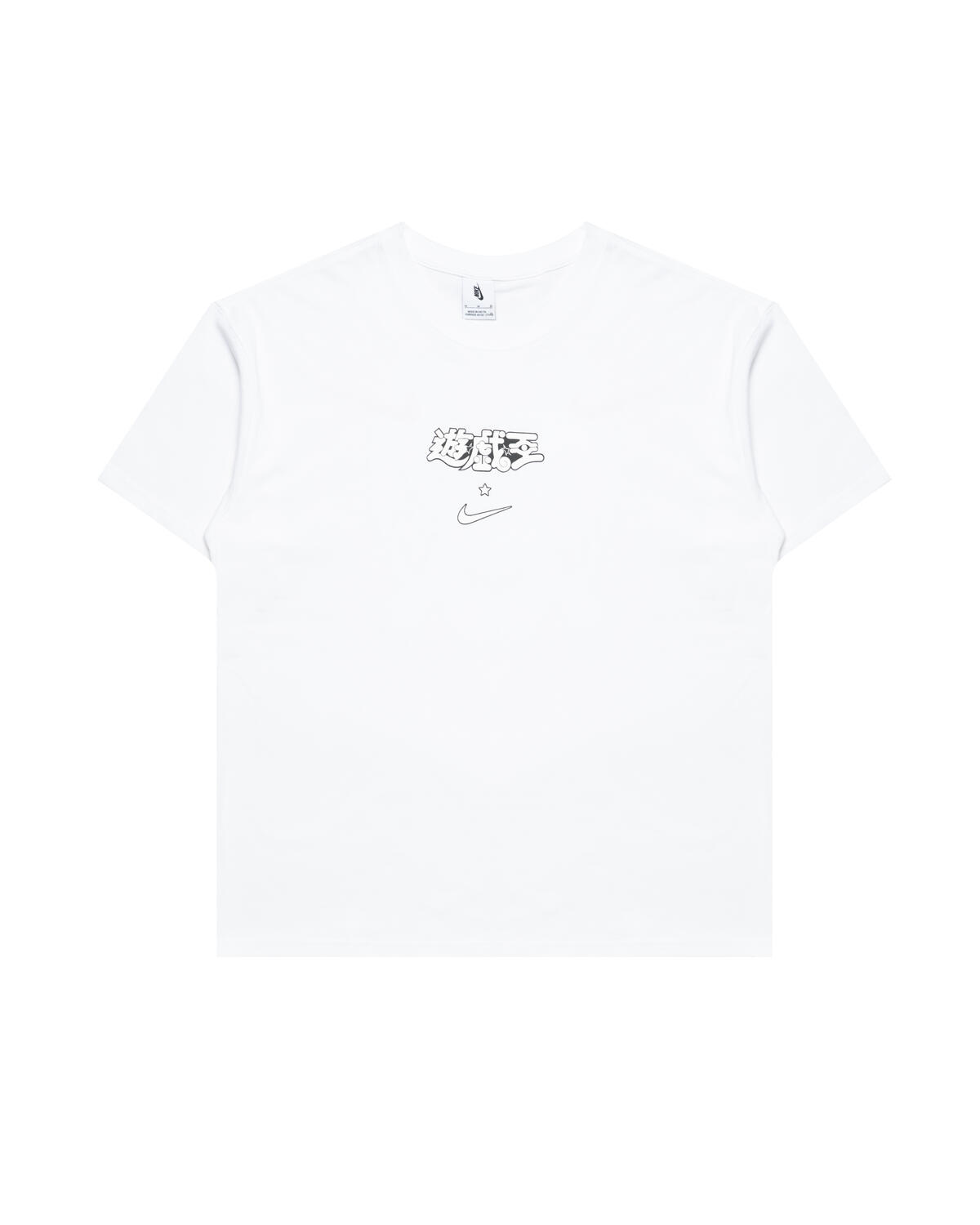 Nike x Yu-Gi-Oh! Tee | IO7985-100 | AFEW STORE